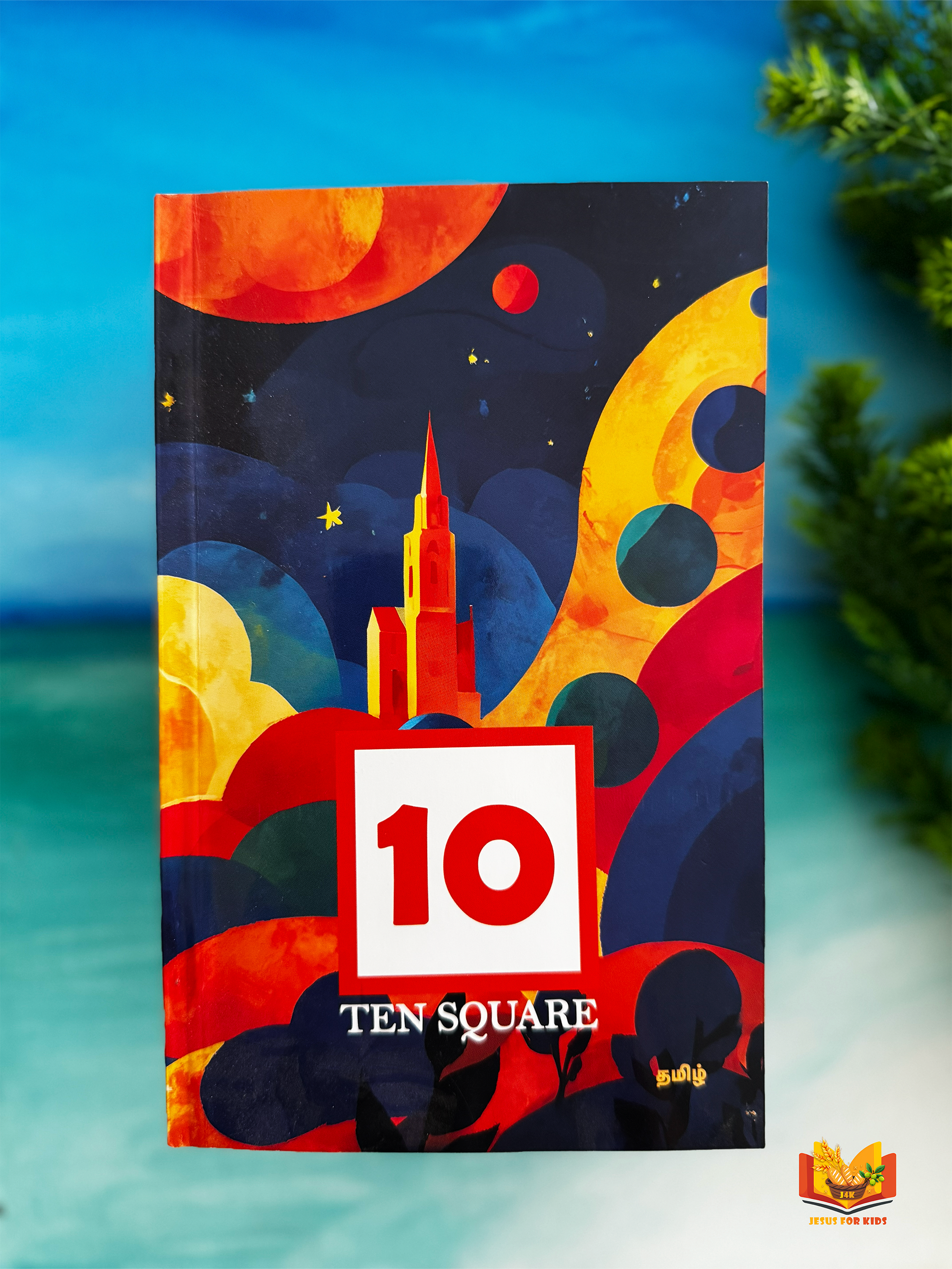 Ten Square Journal – Children's Sunday School Journal